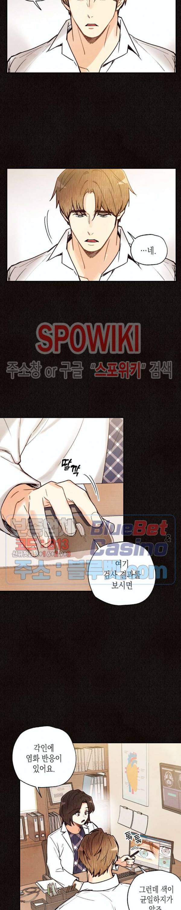 피옌피옌 46화 13