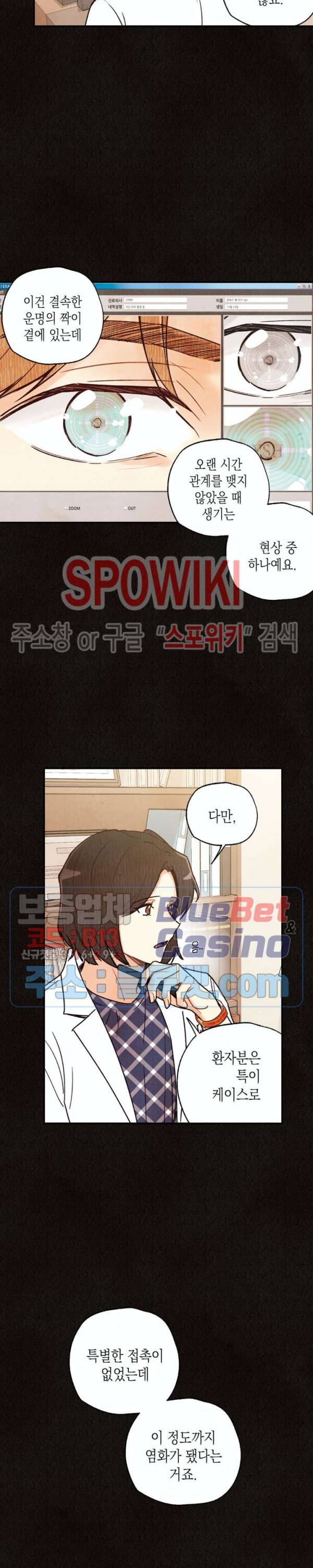 피옌피옌 46화 14