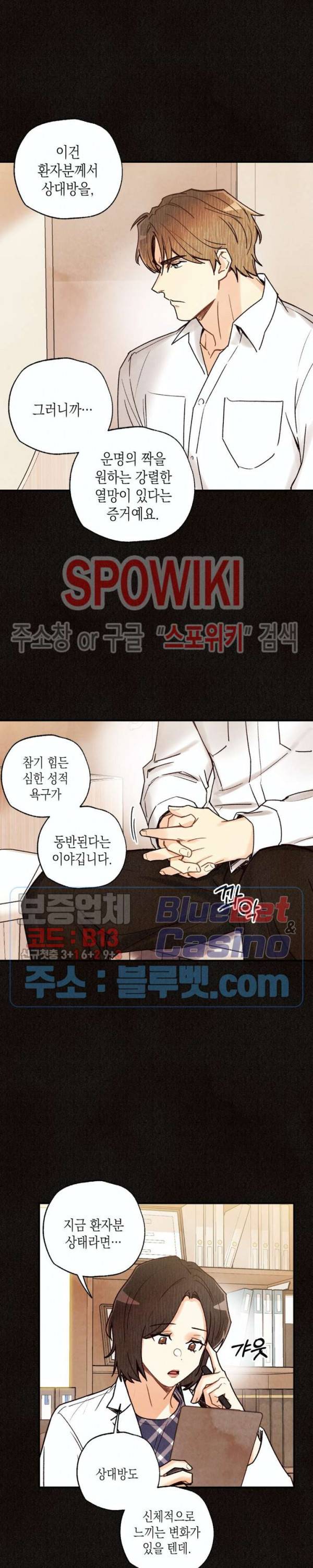 피옌피옌 46화 15