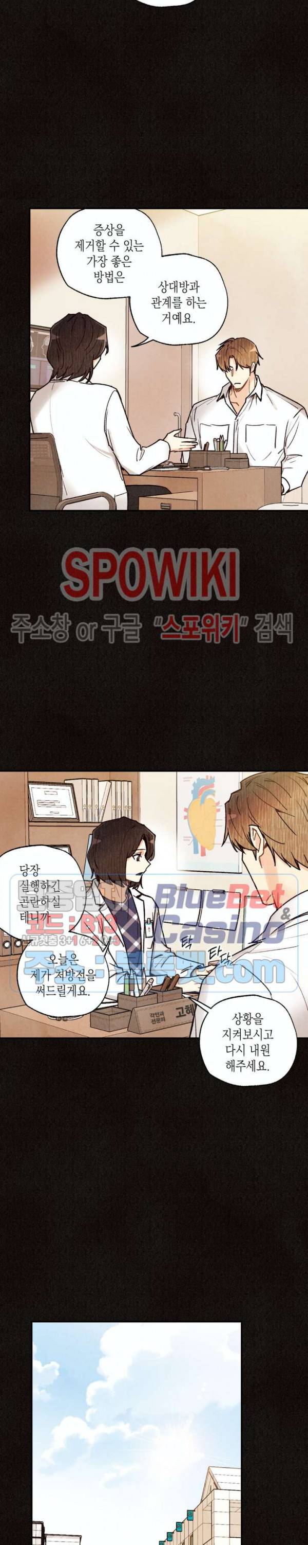 피옌피옌 46화 16