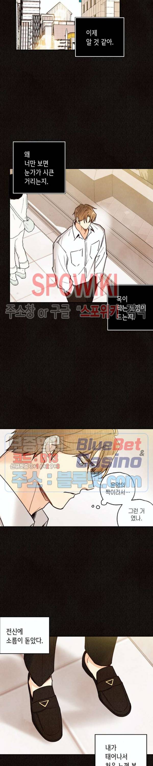 피옌피옌 46화 17