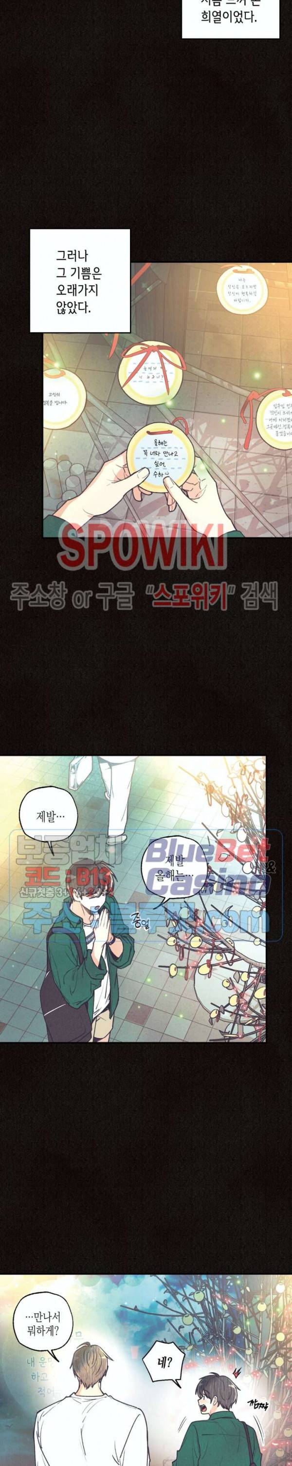 피옌피옌 46화 18