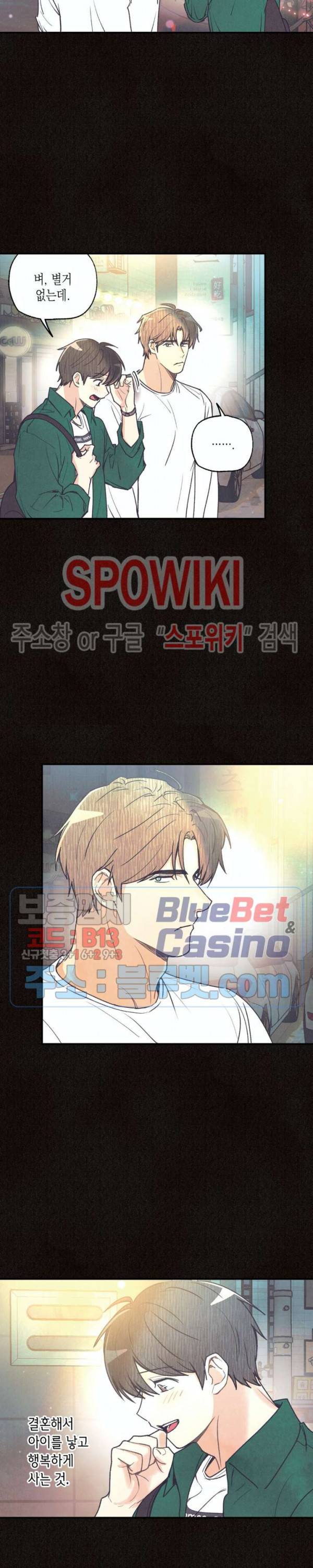 피옌피옌 46화 19