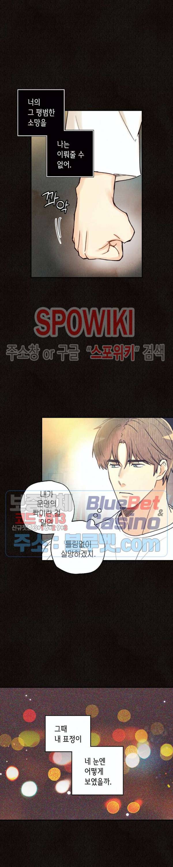 피옌피옌 46화 20