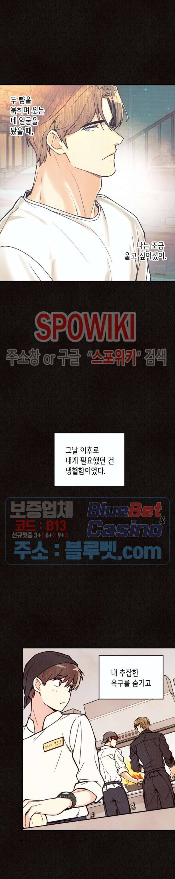 피옌피옌 46화 21