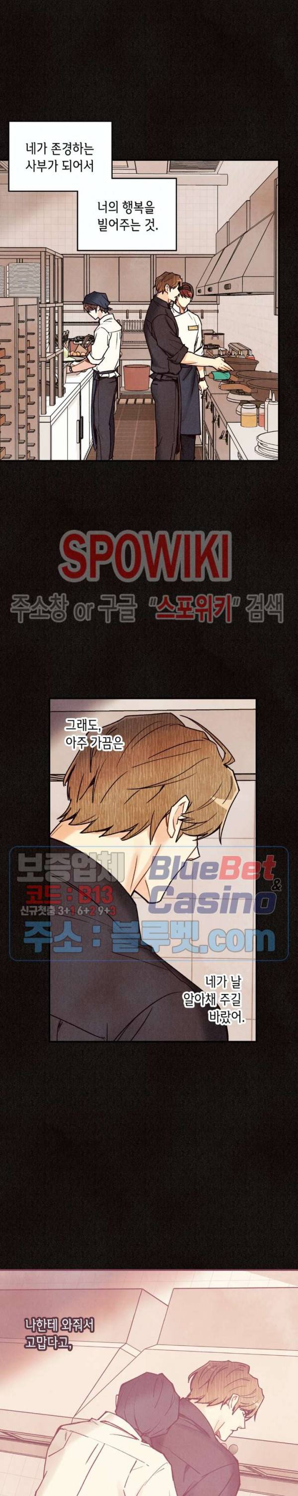 피옌피옌 46화 22