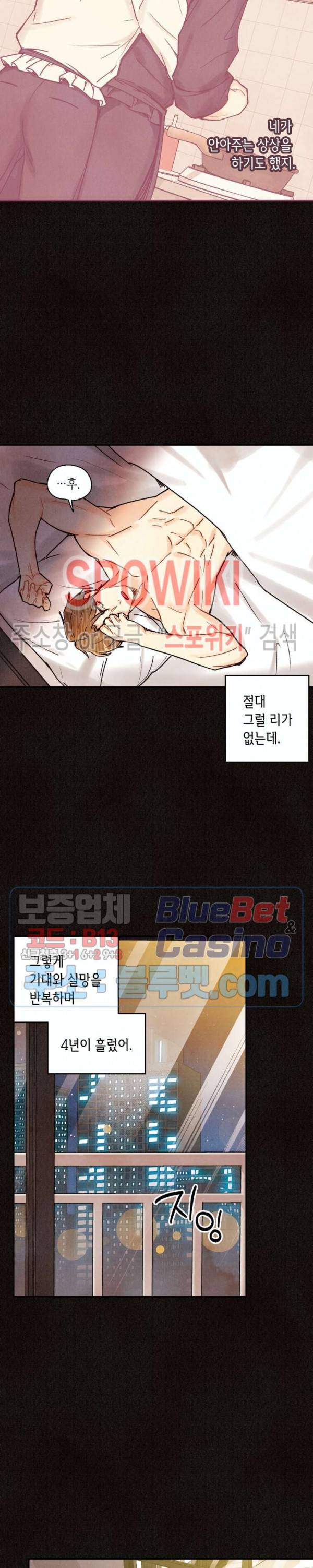 피옌피옌 46화 23