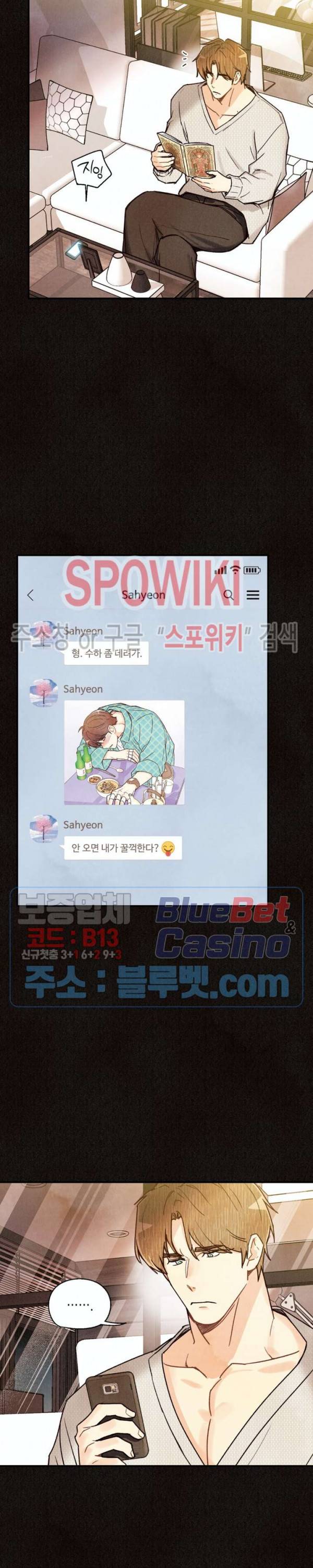 피옌피옌 46화 24