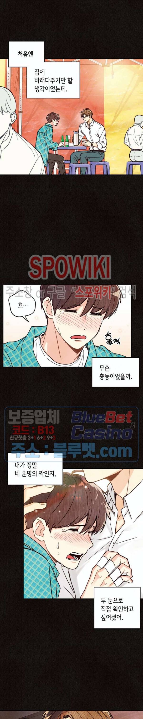피옌피옌 46화 25