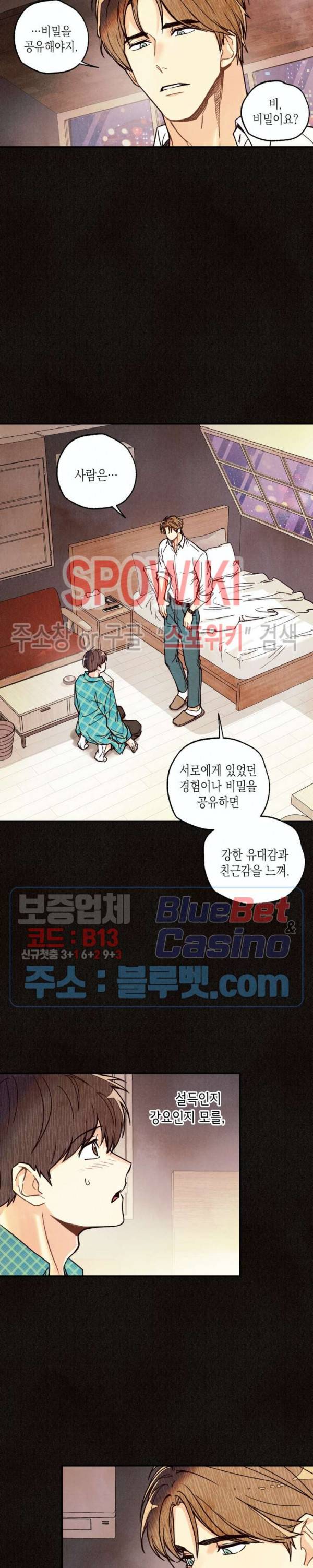 피옌피옌 46화 26