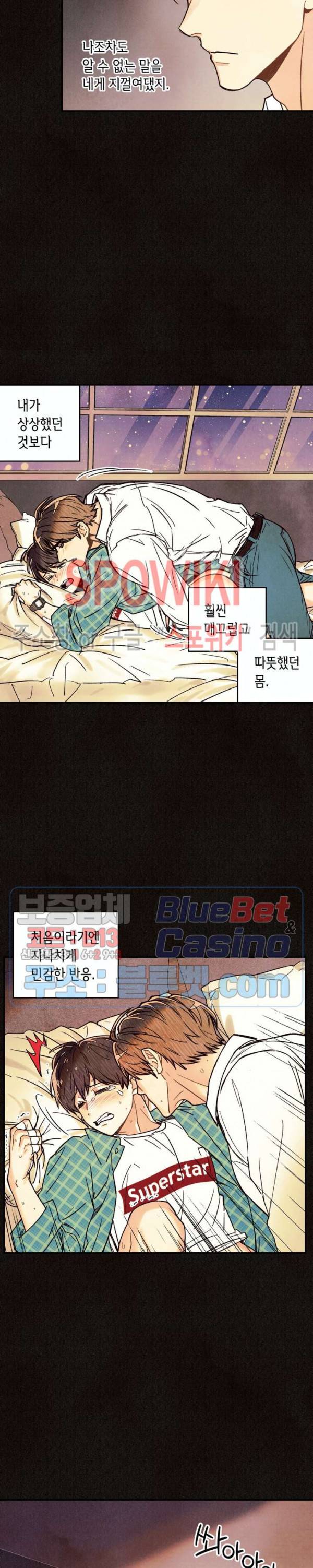 피옌피옌 46화 27