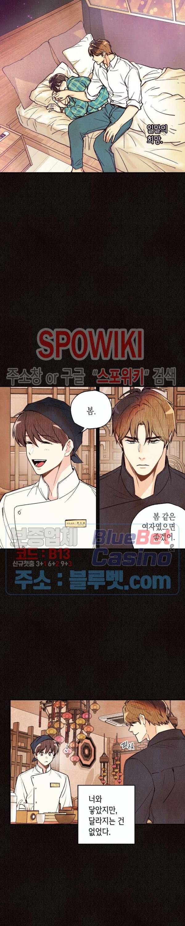 피옌피옌 46화 29