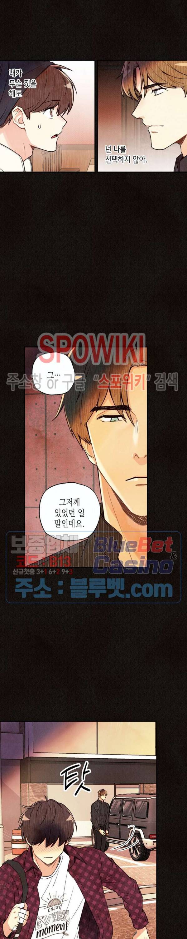 피옌피옌 46화 30