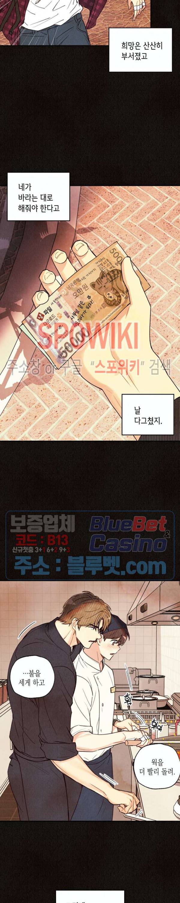 피옌피옌 46화 31