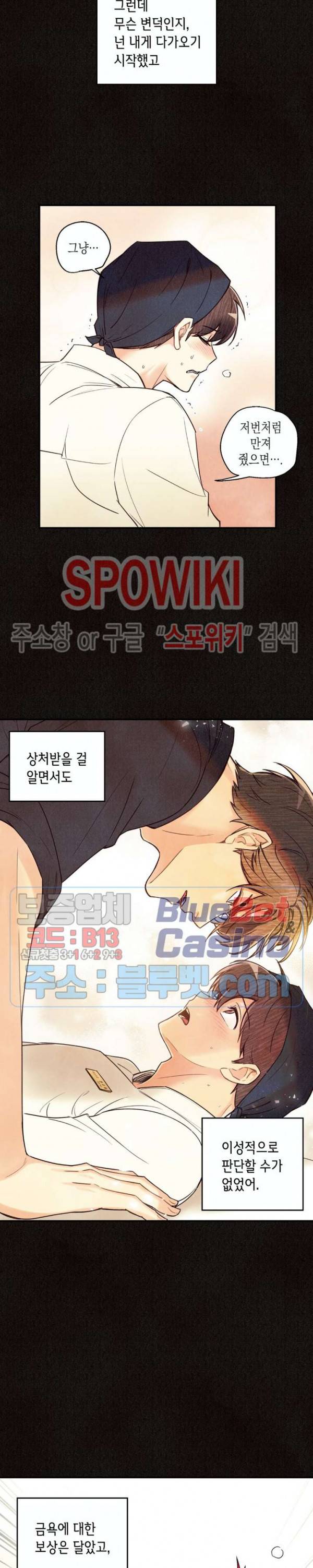 피옌피옌 46화 32