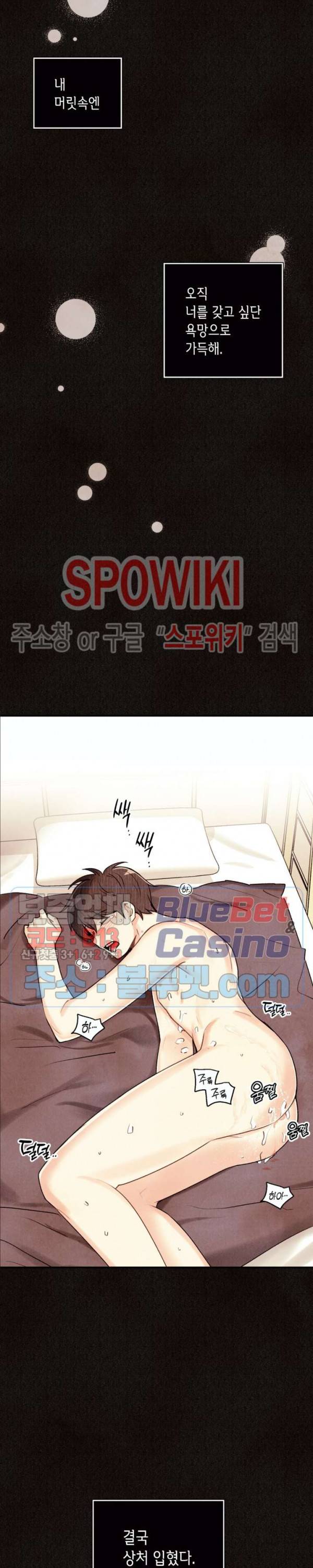 피옌피옌 46화 34