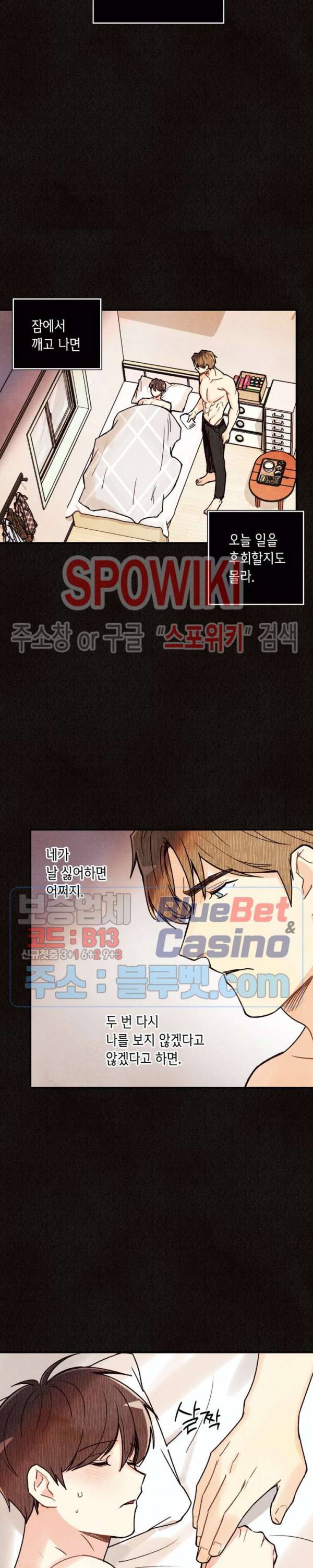 피옌피옌 46화 35