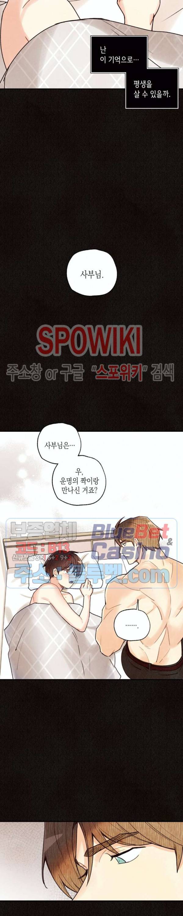 피옌피옌 46화 36