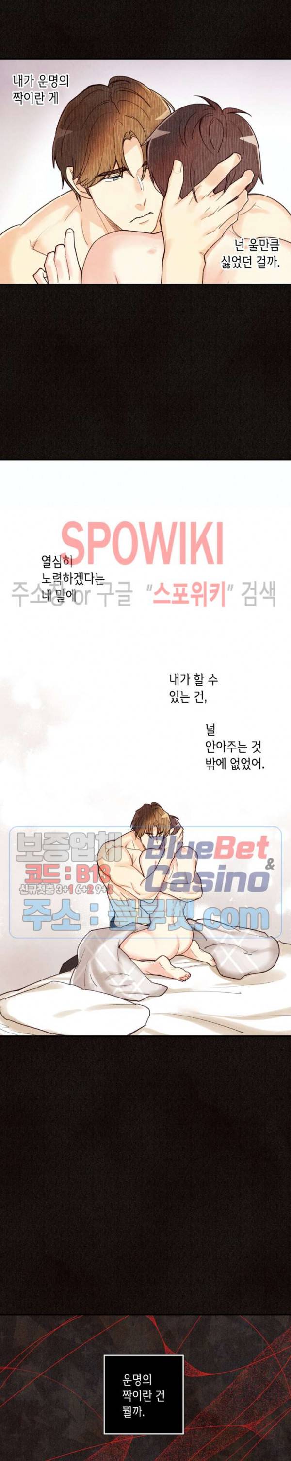 피옌피옌 46화 38
