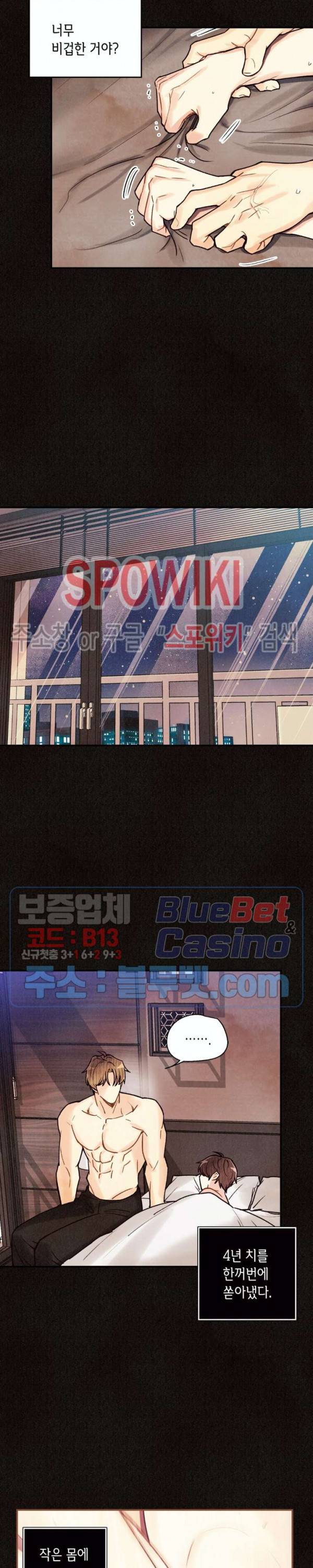 피옌피옌 46화 40