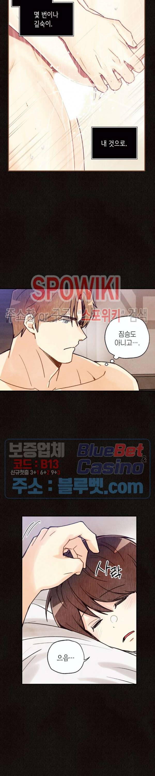 피옌피옌 46화 41