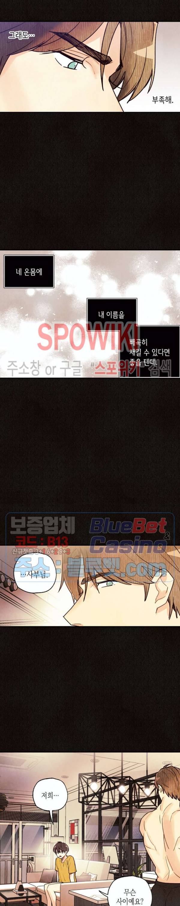 피옌피옌 46화 42