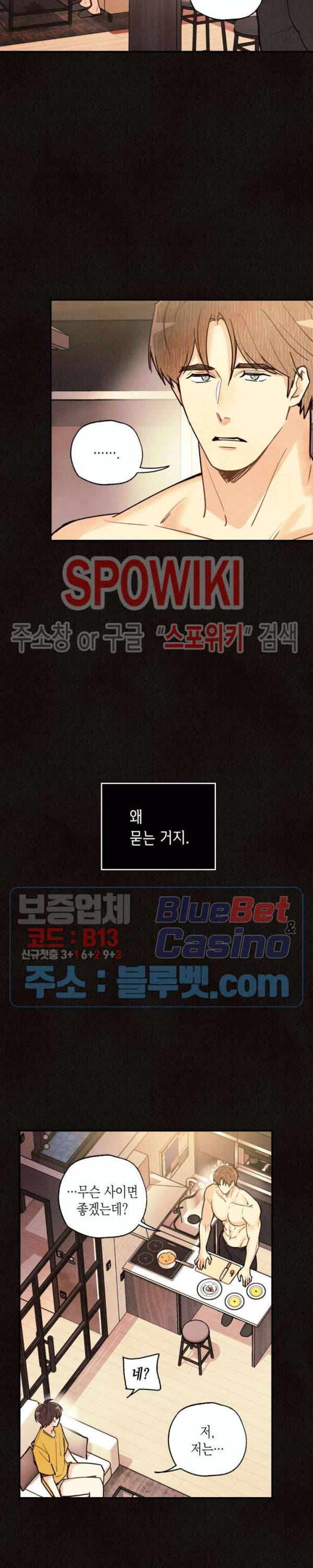 피옌피옌 46화 43