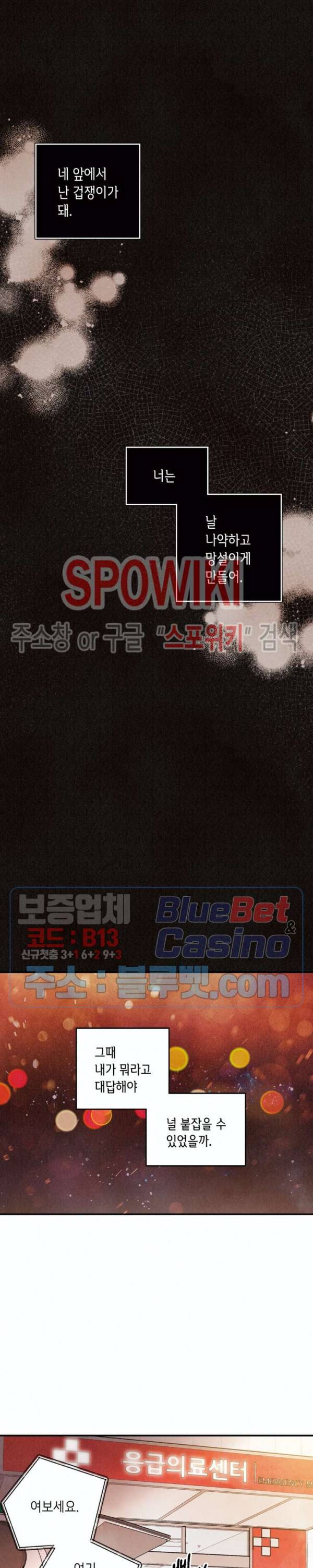 피옌피옌 46화 44