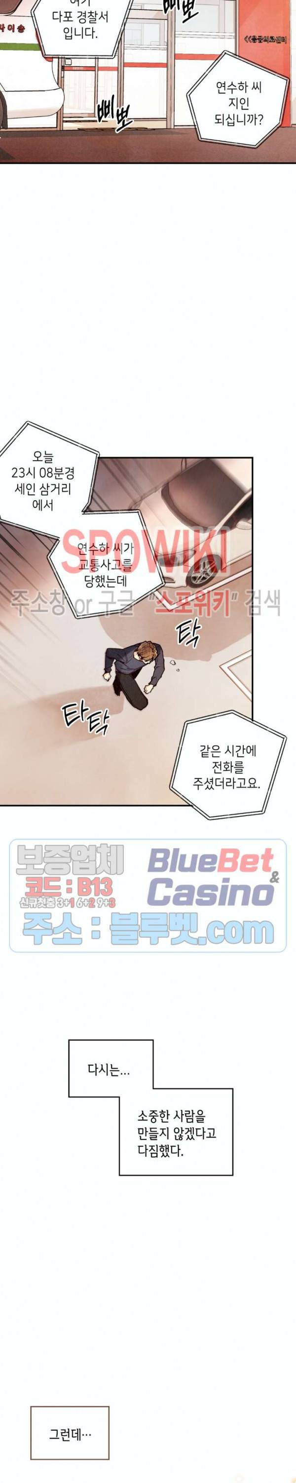 피옌피옌 46화 45