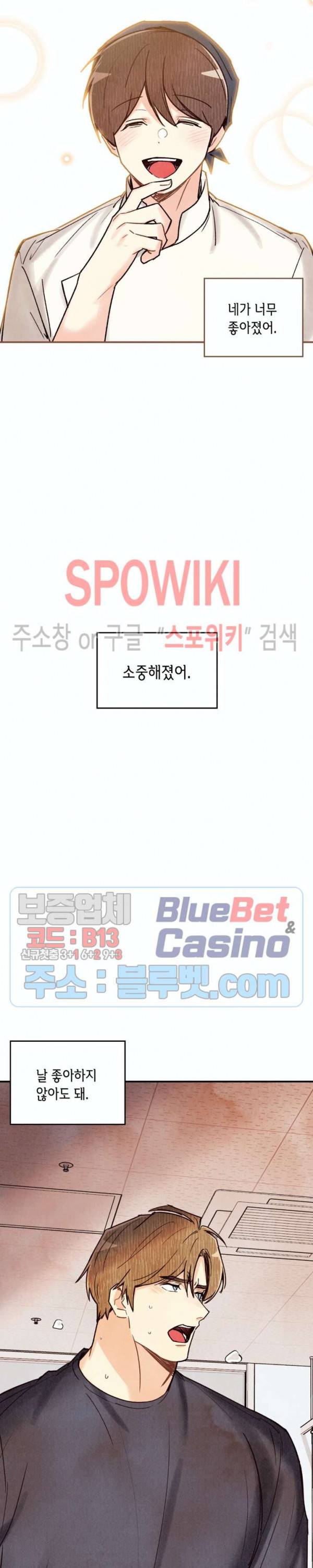 피옌피옌 46화 46