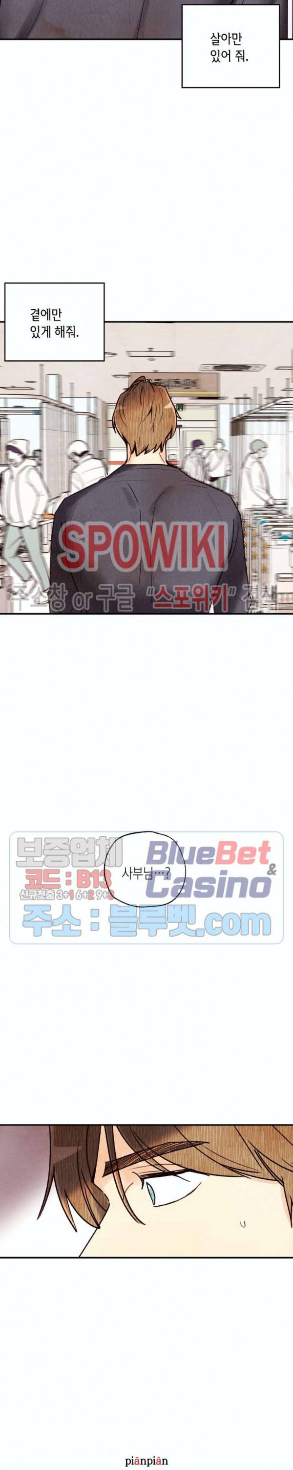 피옌피옌 46화 47