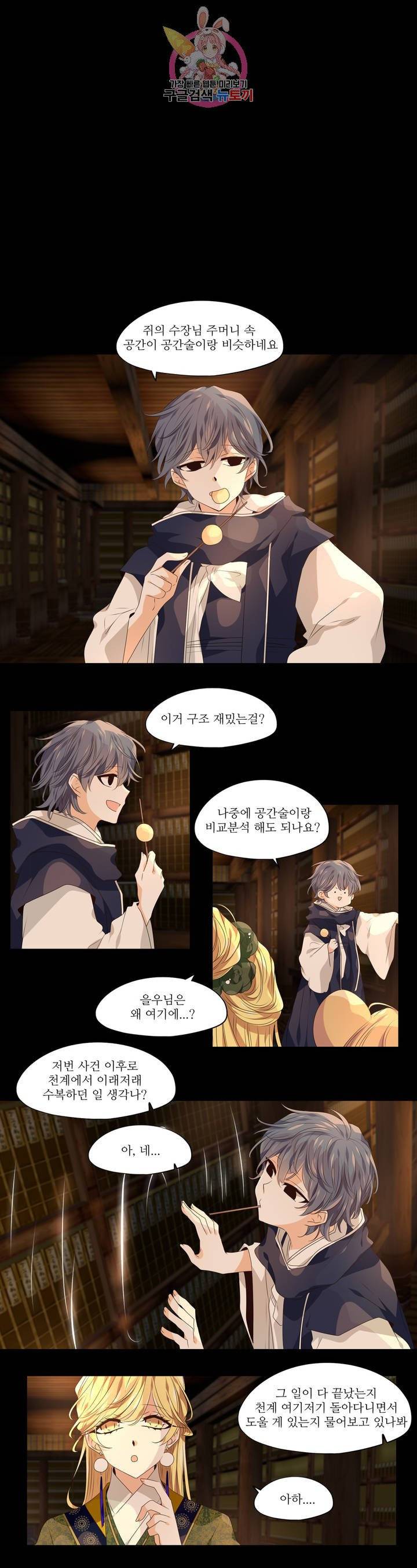 천지해 399화 천재지변 15화 1