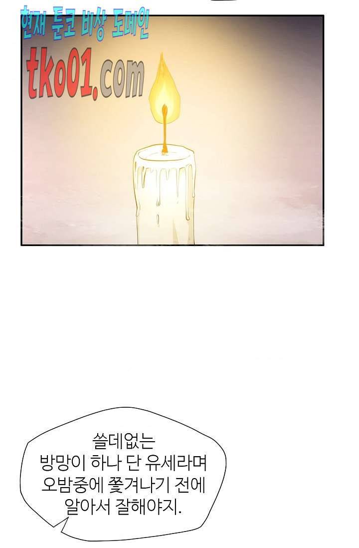 무수리 문복자 후궁되다 140화 9