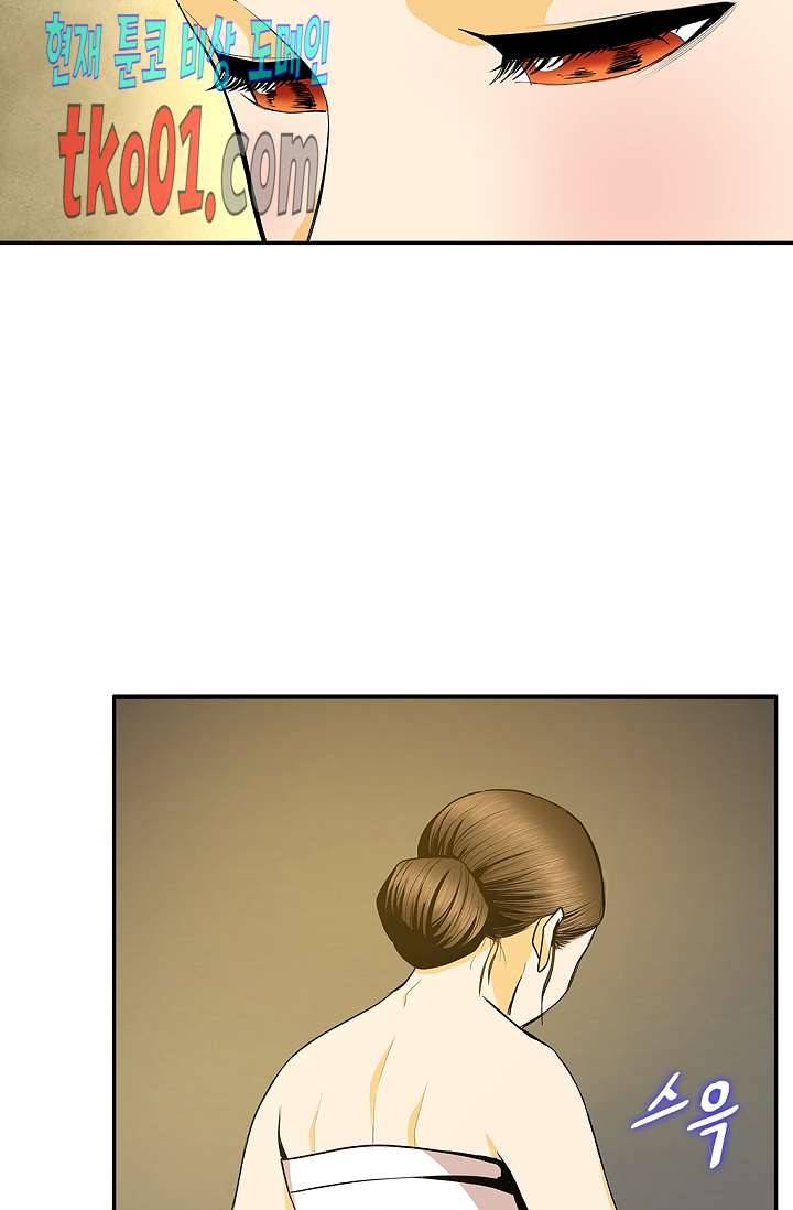 무수리 문복자 후궁되다 140화 11