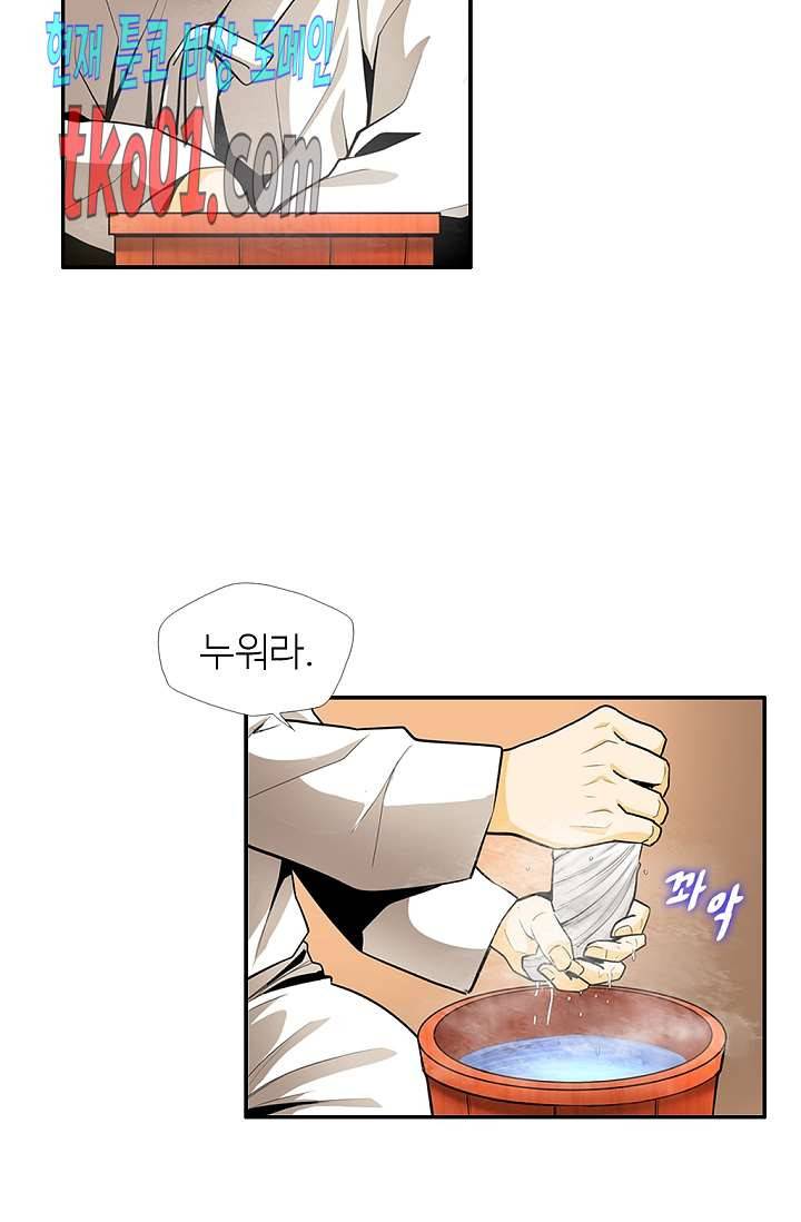 무수리 문복자 후궁되다 140화 13