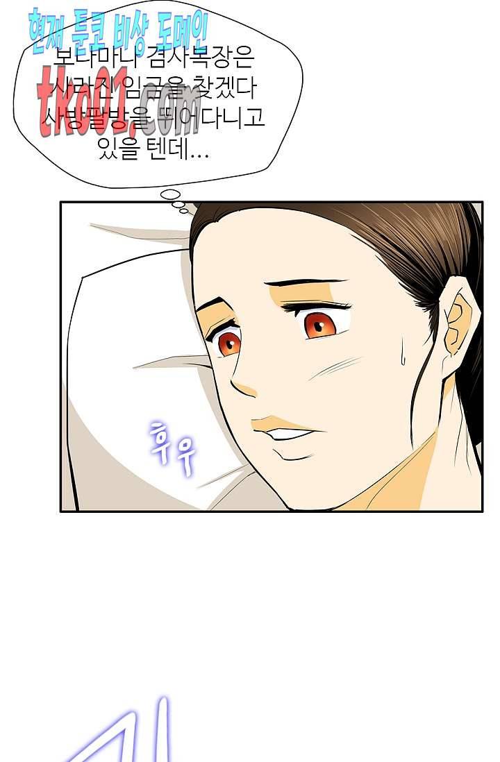 무수리 문복자 후궁되다 140화 20