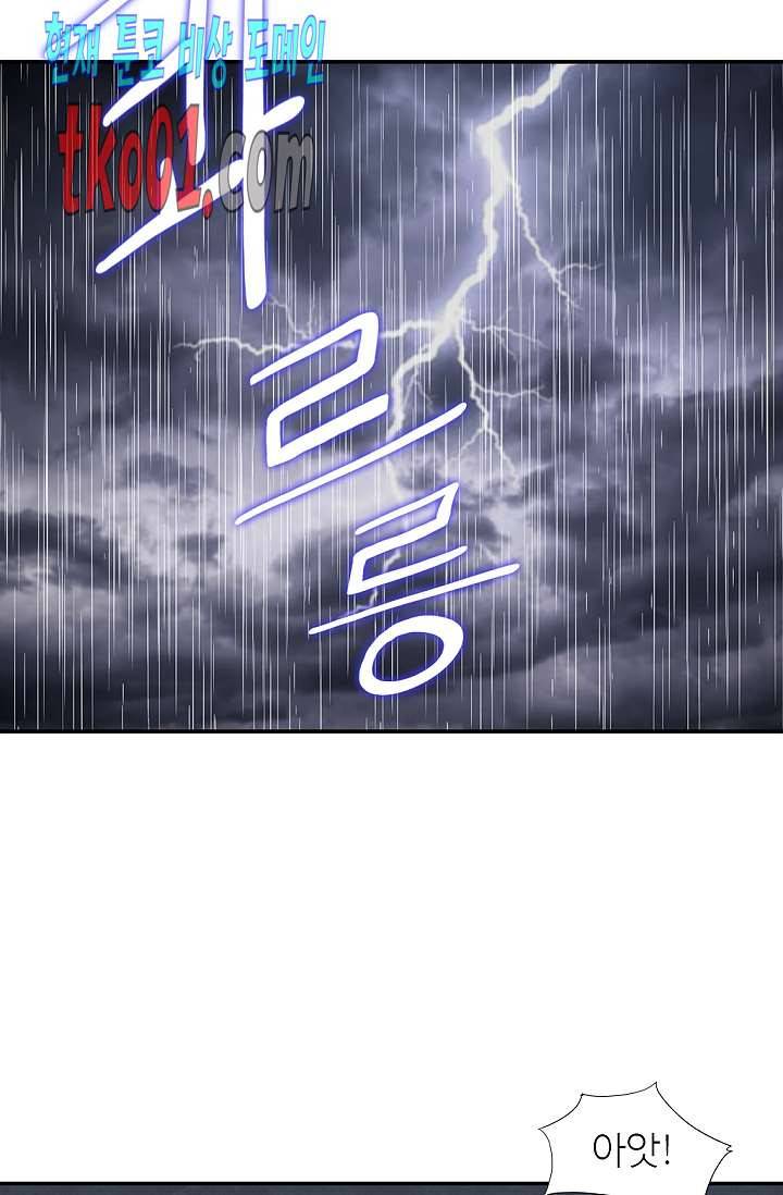 무수리 문복자 후궁되다 140화 21