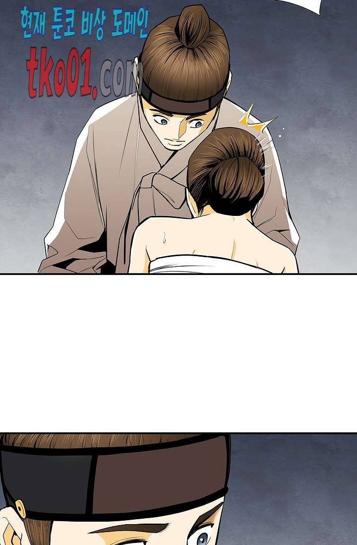 무수리 문복자 후궁되다 140화 22