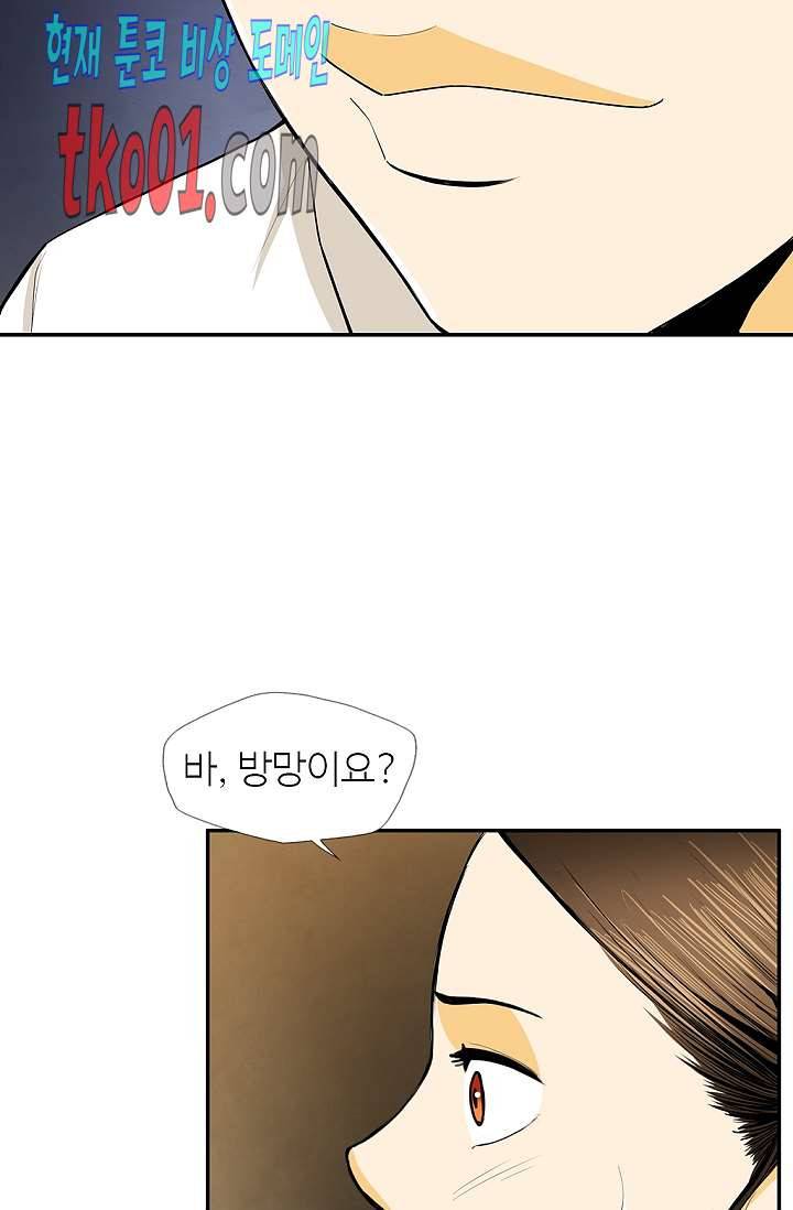 무수리 문복자 후궁되다 140화 26