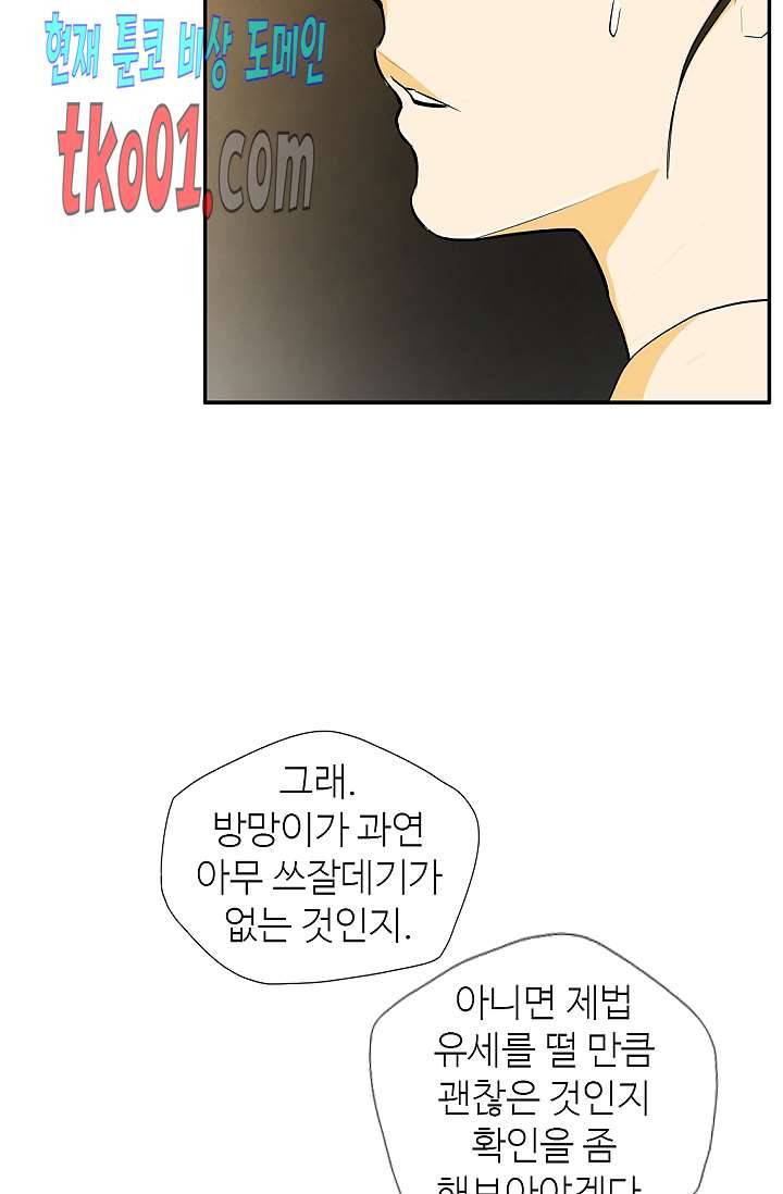무수리 문복자 후궁되다 140화 27