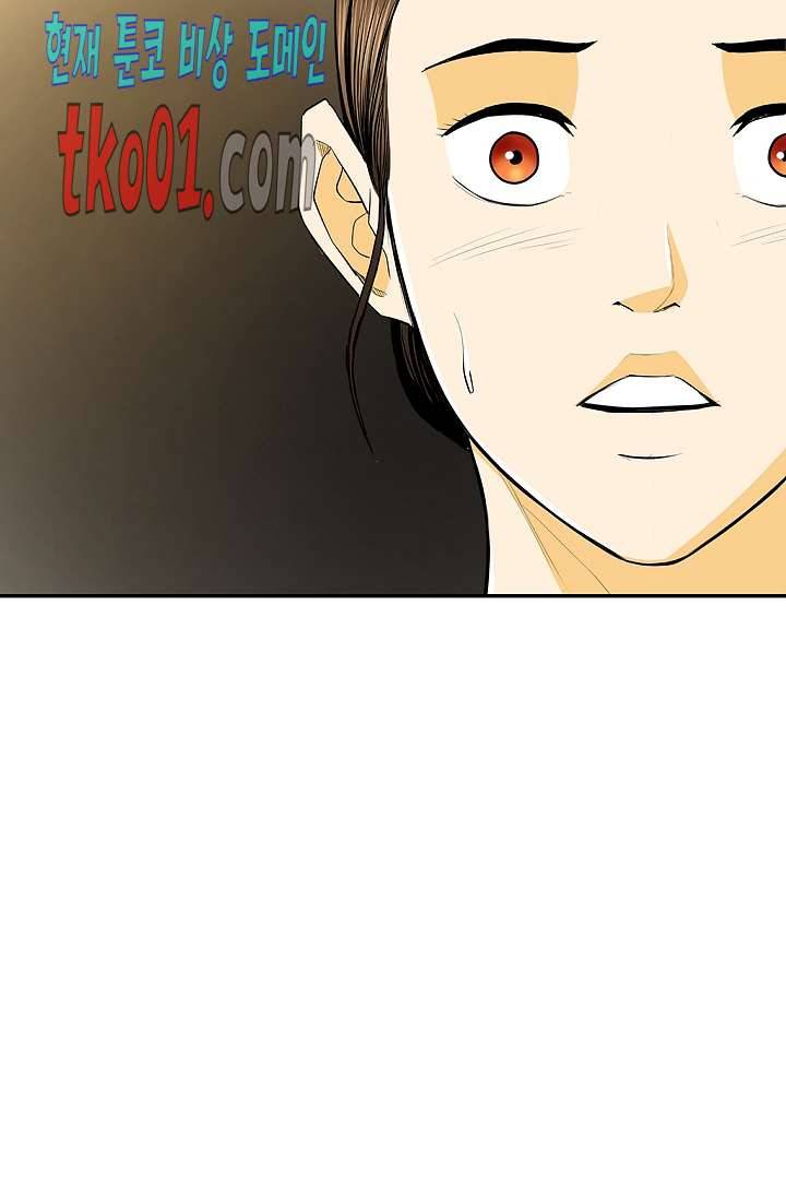 무수리 문복자 후궁되다 140화 29