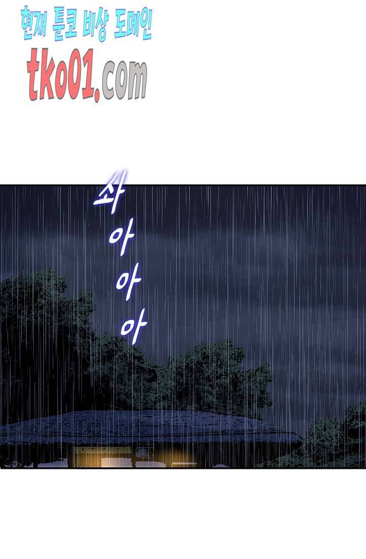 무수리 문복자 후궁되다 140화 30