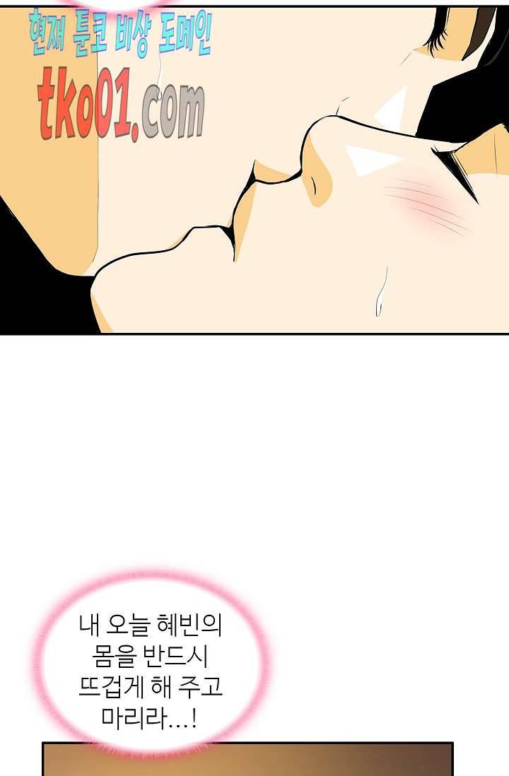 무수리 문복자 후궁되다 140화 34