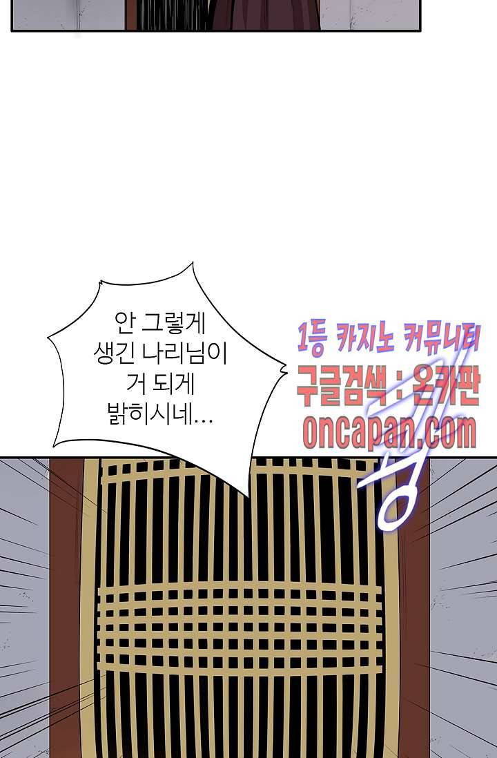 무수리 문복자 후궁되다 140화 43