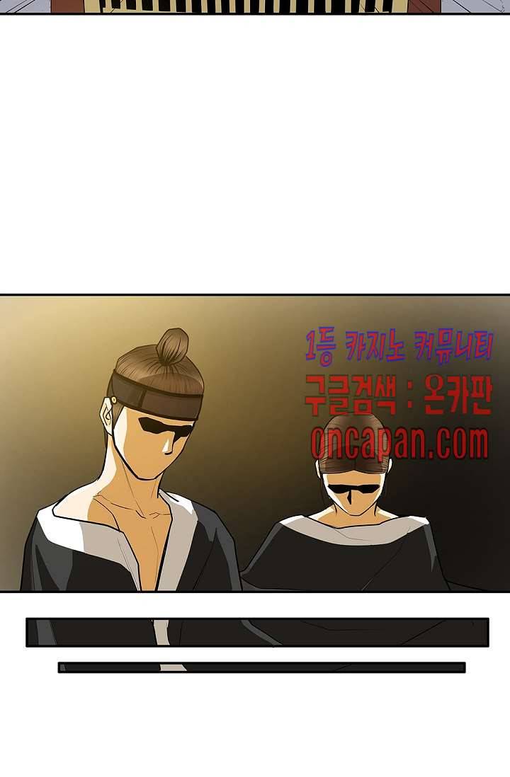 무수리 문복자 후궁되다 140화 44