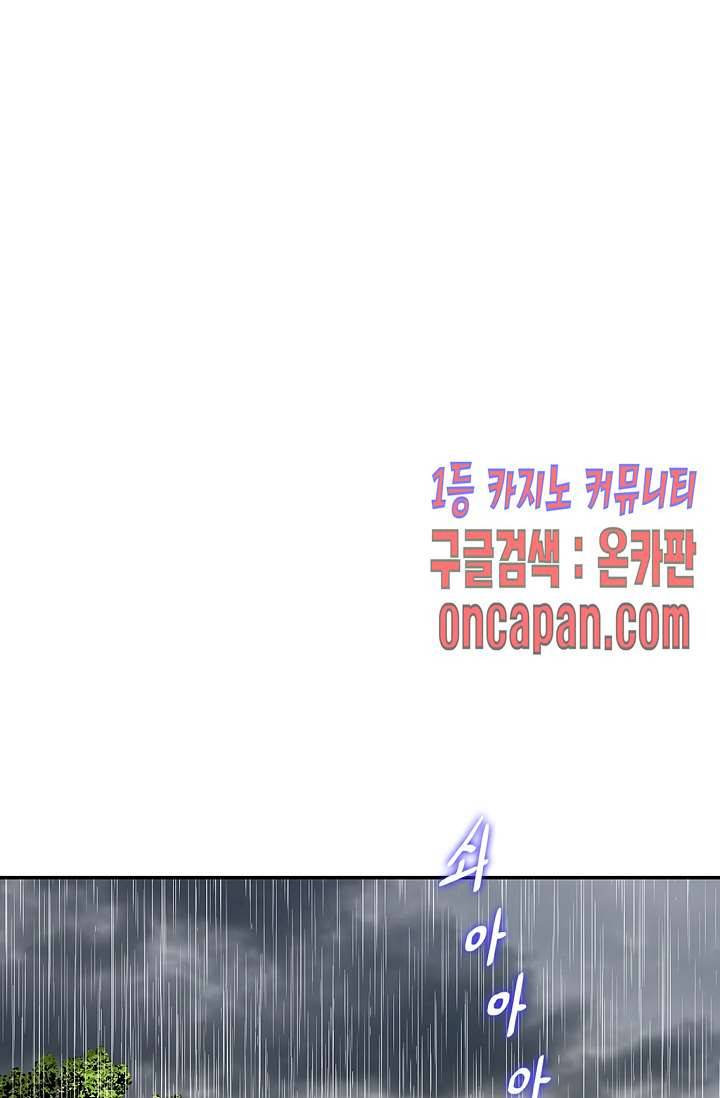 무수리 문복자 후궁되다 140화 45