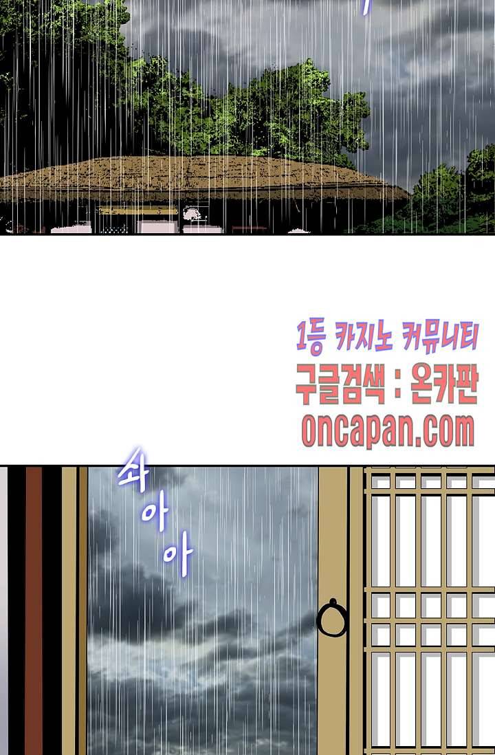 무수리 문복자 후궁되다 140화 46