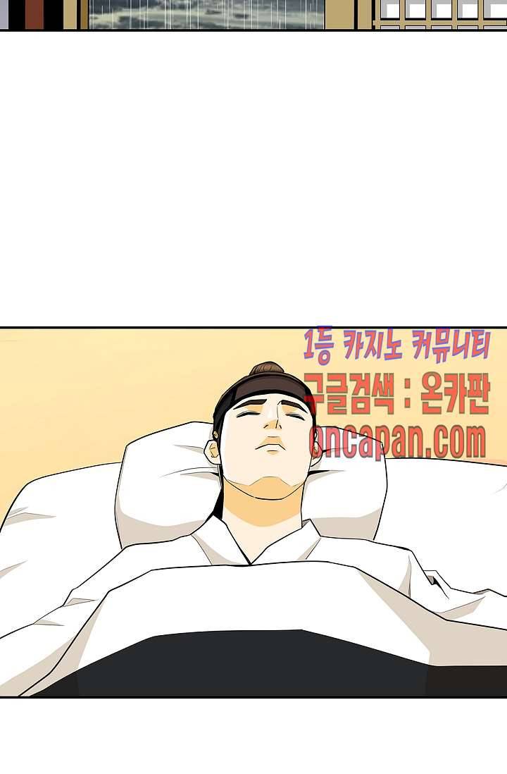 무수리 문복자 후궁되다 140화 47
