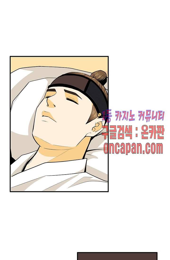 무수리 문복자 후궁되다 140화 48