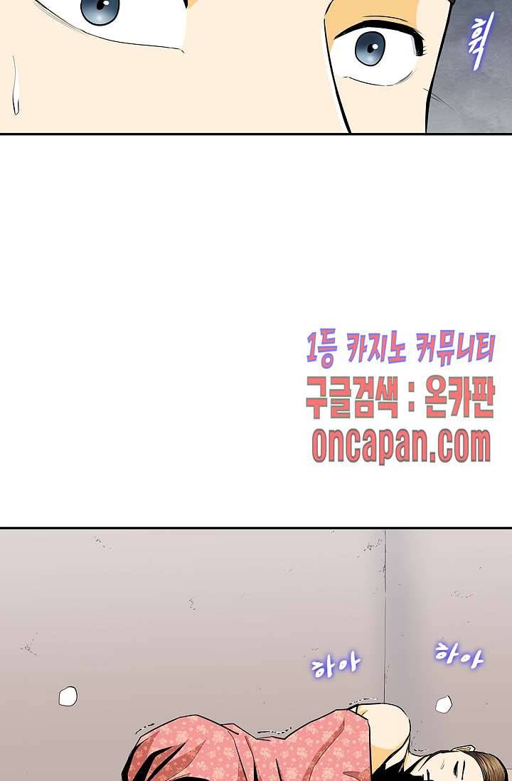 무수리 문복자 후궁되다 140화 53